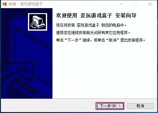 如何安装歪玩游戏盒子?安装歪玩游戏盒子的简单方法