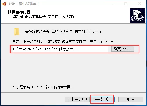 如何安装歪玩游戏盒子?安装歪玩游戏盒子的简单方法