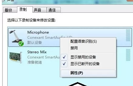 如何解决qq语音有回音的问题?qq语音有回音的解决方法