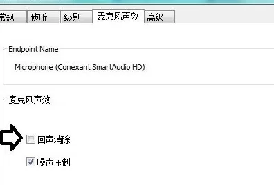 如何解决qq语音有回音的问题?qq语音有回音的解决方法