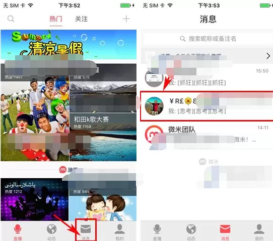 微米如何清空聊天记录?微米清空聊天记录的具体操作