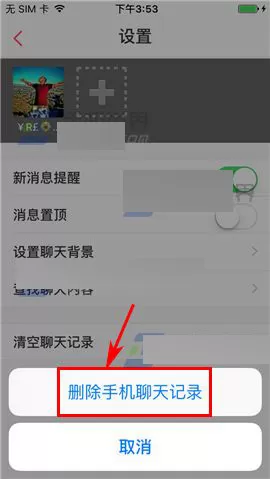 微米如何清空聊天记录?微米清空聊天记录的具体操作