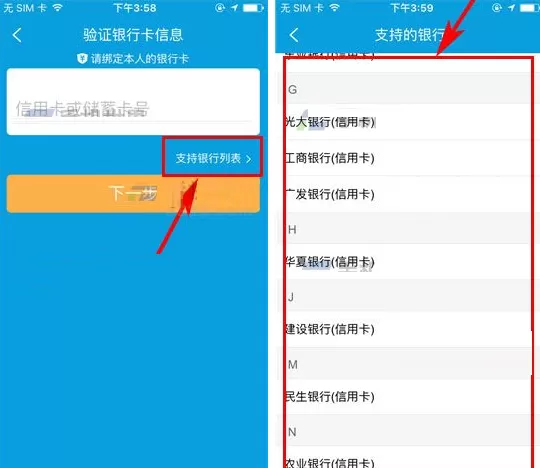 携程旅行如何绑定银行卡?携程旅行绑定银行卡的具体操作