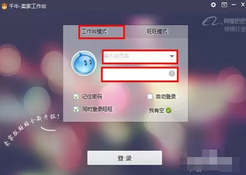 千牛如何导出聊天记录?千牛导出聊天记录教程