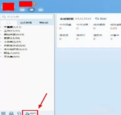 千牛如何导出聊天记录?千牛导出聊天记录教程