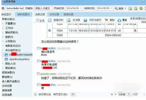 千牛如何导出聊天记录?千牛导出聊天记录教程