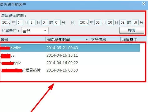 千牛如何导出聊天记录?千牛导出聊天记录教程