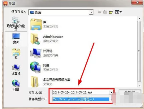 千牛如何导出聊天记录?千牛导出聊天记录教程