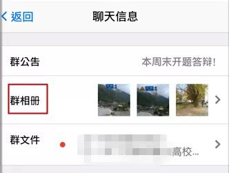 怎么在QQ中查看QQ群相册?在QQ中查看QQ群相册的的具体方法