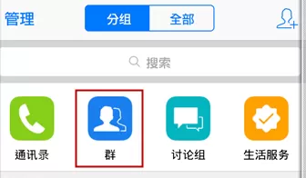 怎么在QQ中查看QQ群相册?在QQ中查看QQ群相册的的具体方法
