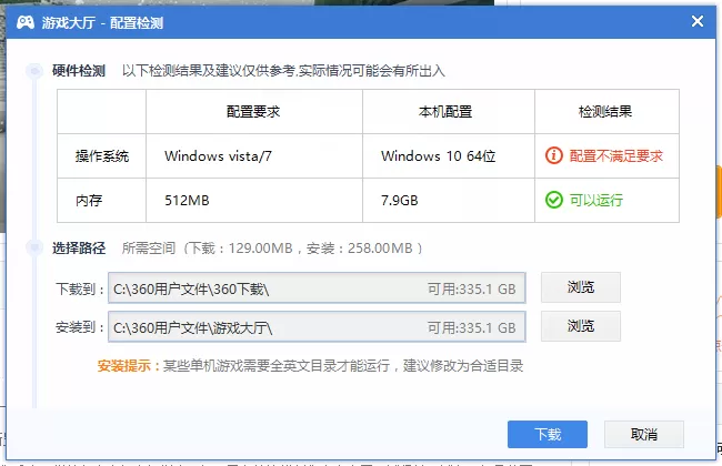 如何在360游戏大厅中下载游戏?在360游戏大厅中下载游戏的方法