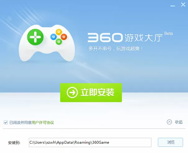 360游戏大厅如何安装?360游戏大厅的简单安装方法