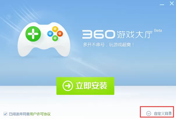 360游戏大厅如何安装？360游戏大厅的简单安装方法