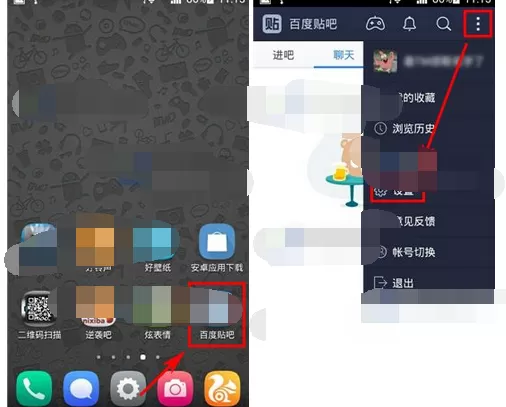 如何关闭百度贴吧中的地理位置共享?百度贴吧地理位置共享的关闭方法