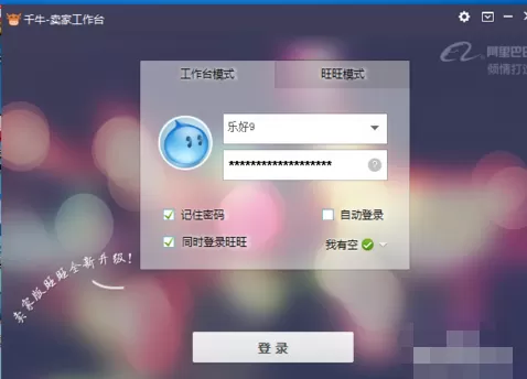 千牛工作台设置包邮运费模板的具体操作