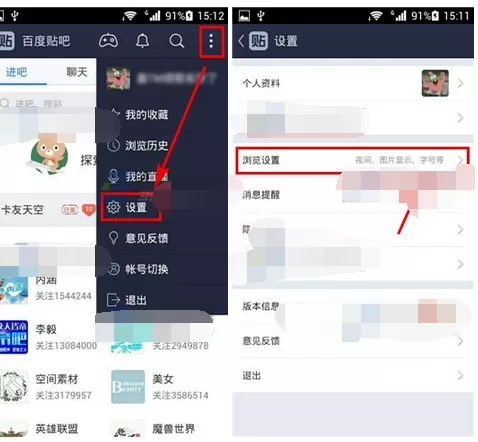 如何在百度贴吧中关闭贴子的正文头像？在百度贴吧中关闭贴子的正文头像的方法