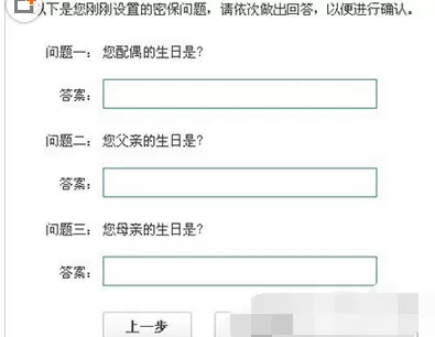 如何在QQ设置密保?在QQ设置密保的具体方法