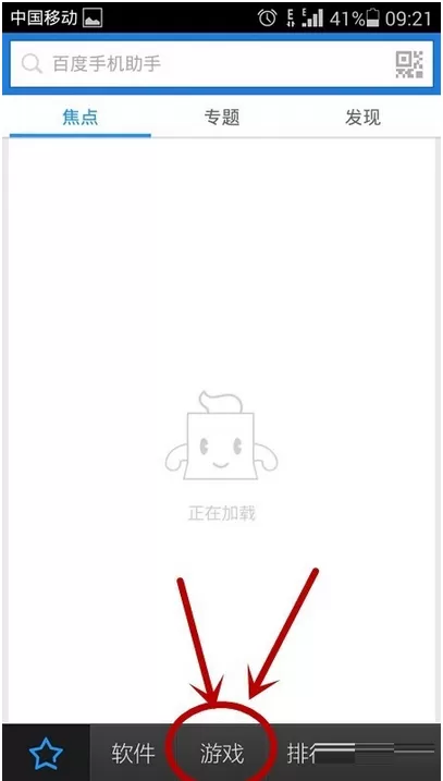 在百度手机助手中下载游戏的简单教程