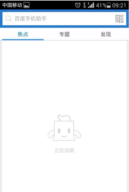 在百度手机助手中下载游戏的简单教程