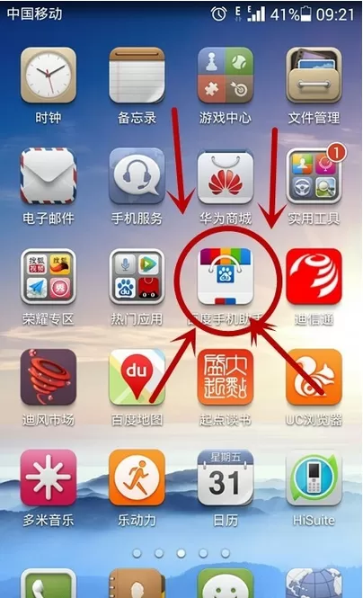 在百度手机助手中下载游戏的简单教程