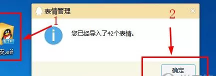 如何在QQ中导入表情包？在QQ中导入表情包的具体方法