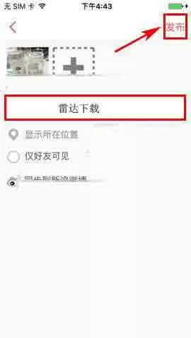 微米如何发布动态?微米发布动态的具体操作