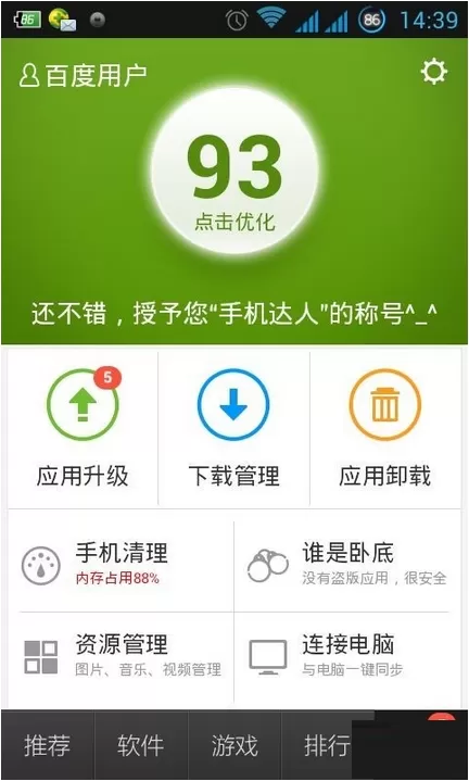在百度手机助手中设置壁纸的具体操作步骤