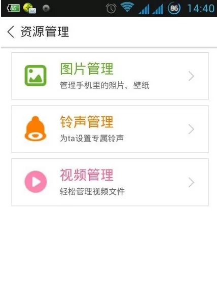在百度手机助手中设置壁纸的具体操作步骤