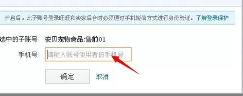 千牛子账号怎样开启数字证书保护?开启数字证书保护教程