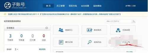 千牛子账号怎样开启数字证书保护?开启数字证书保护教程