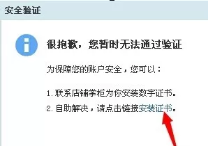 千牛子账号怎样开启数字证书保护?开启数字证书保护教程