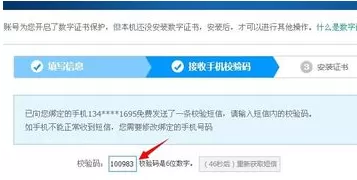 千牛子账号怎样开启数字证书保护?开启数字证书保护教程