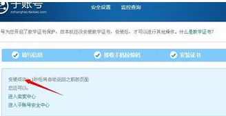 千牛子账号怎样开启数字证书保护?开启数字证书保护教程