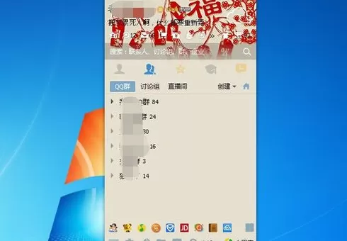 如何在qq中关闭好友推荐?在qq中关闭好友推荐的教程