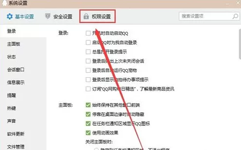 如何在qq中关闭好友推荐?在qq中关闭好友推荐的教程