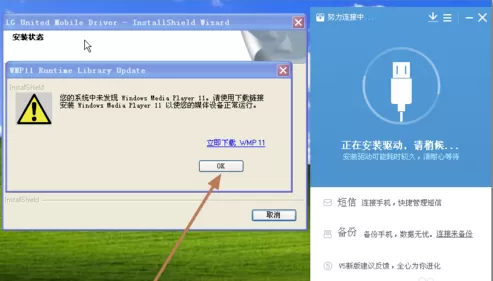 在百度手机助手中备份通讯录号码的方法