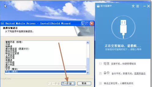 在百度手机助手中备份通讯录号码的方法