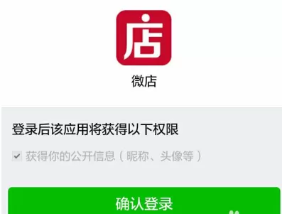 怎么在微信中点亮微店图标?在微信中点亮微店图标的具体方法