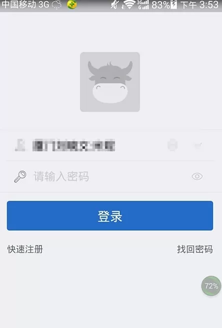 手机千牛同时登陆多个账号的具体操作