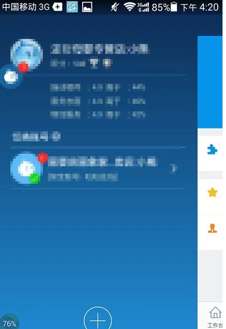手机千牛同时登陆多个账号的具体操作