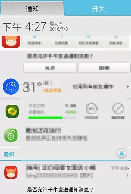 手机千牛同时登陆多个账号的具体操作