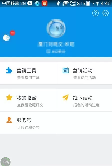 手机千牛同时登陆多个账号的具体操作