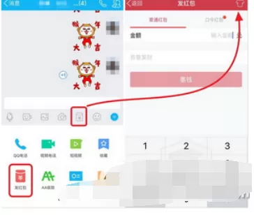 怎么在qq中发送个性红包？在qq中发送个性红包的具体方法