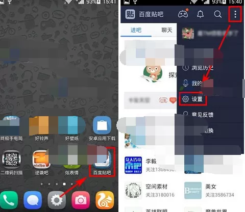 如何在百度贴吧关闭呼吸灯提示?在百度贴吧关闭呼吸灯提示的教程