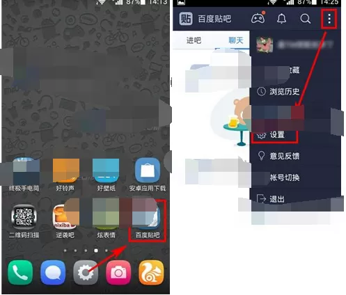 如何在百度贴吧中关闭插件？在百度贴吧中关闭插件的具体方法
