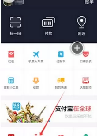 怎么在支付宝中开启余额自动转入?在支付宝中开启余额自动转入的教程