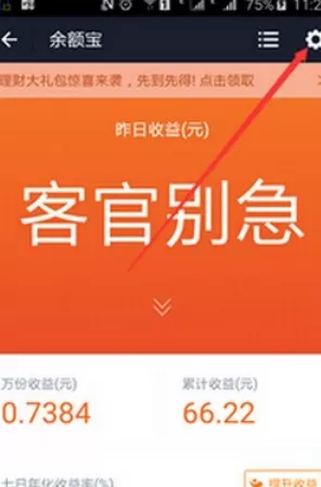 怎么在支付宝中开启余额自动转入?在支付宝中开启余额自动转入的教程