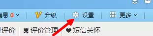 千牛上修改默认发货和退货地址的具体操作