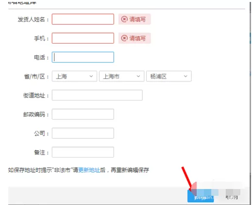 千牛上修改默认发货和退货地址的具体操作