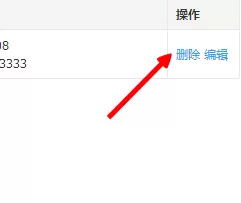千牛上修改默认发货和退货地址的具体操作